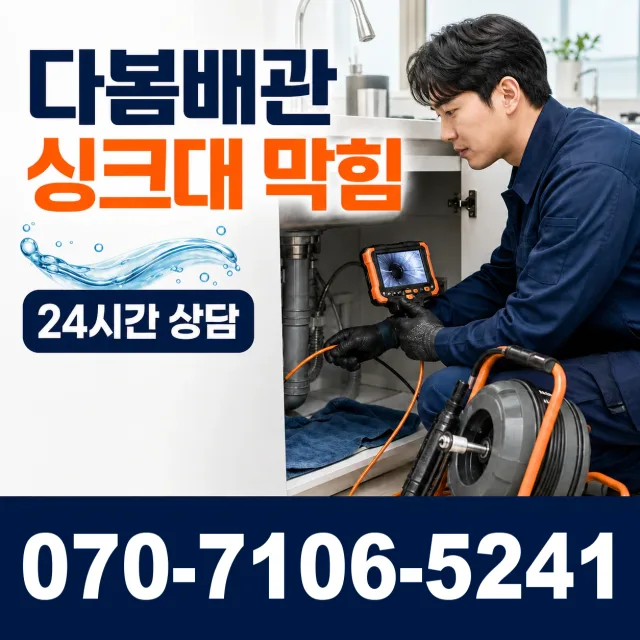 전남광주 화순군 능주면 수동길 화장실하수구냄새 상담 이미지 1