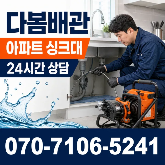 전남광주 화순군 능주면 수동길 화장실하수구냄새 상담 이미지 7